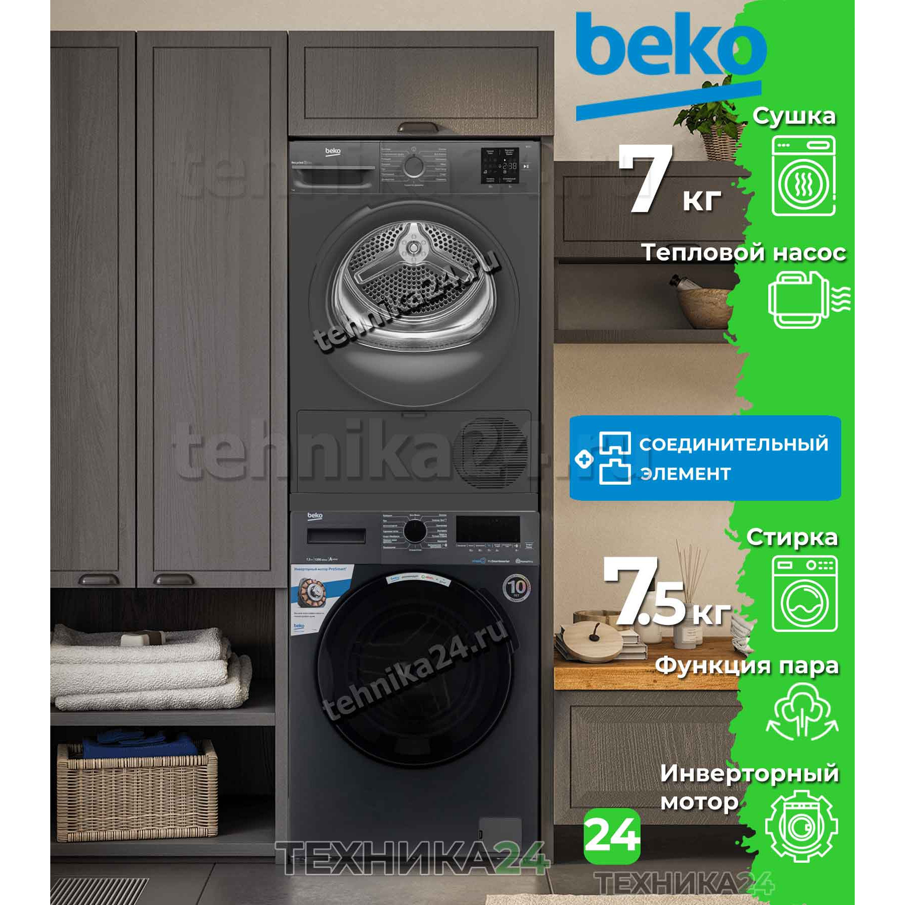 BEKO �������� ��� ��������� � ������� ���������� ������ WSPE7H616A + ��������� ������ � �������� ������� BM3T37220A + C������������� ������� black
