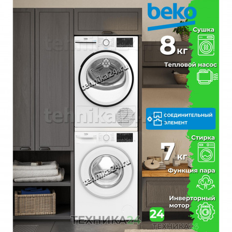 BEKO �������� ��� ��������� � ������� ���������� ������ B3WFR572WW + ��������� ������ � �������� ������� B3T68230 + C������������� �������