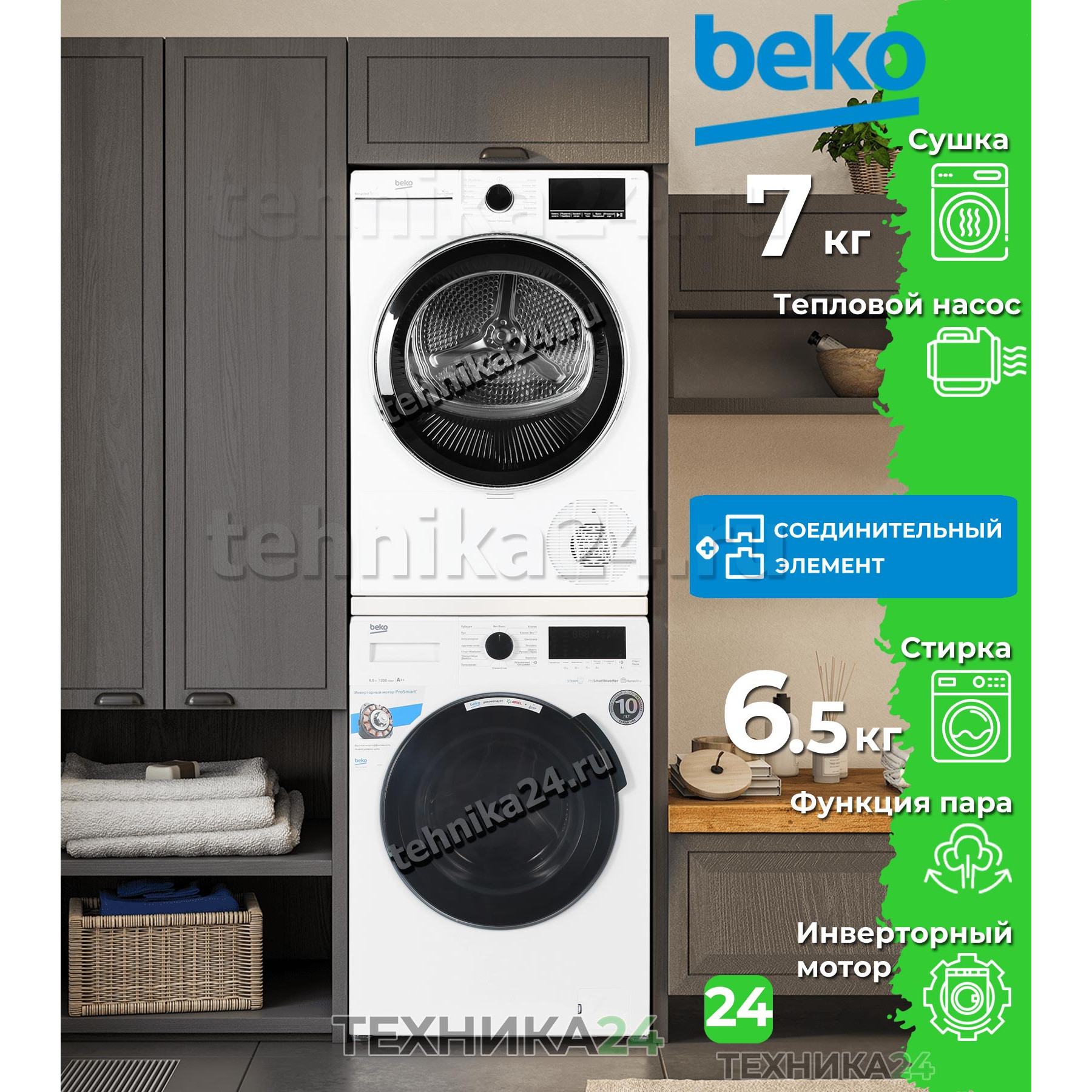 BEKO �������� ��� ��������� � ������� ���������� ������ WSPE6H616W + ��������� ������ � �������� ������� B3T47238 + �������������� �������