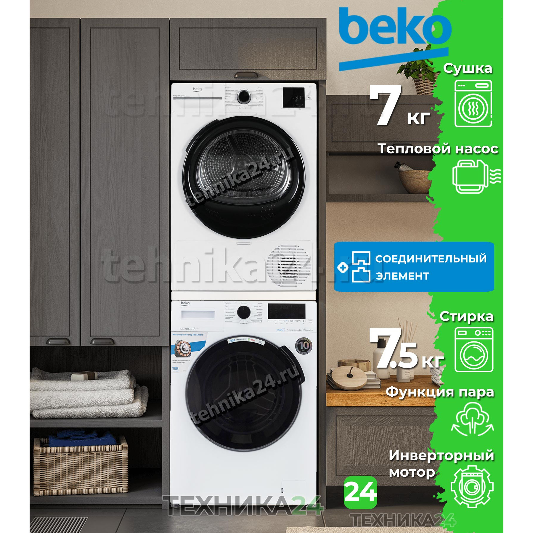 BEKO �������� ��� ��������� � ������� ���������� ������ WSPE7H616W + ��������� ������ � �������� ������� BM3T37220 + �������������� �������