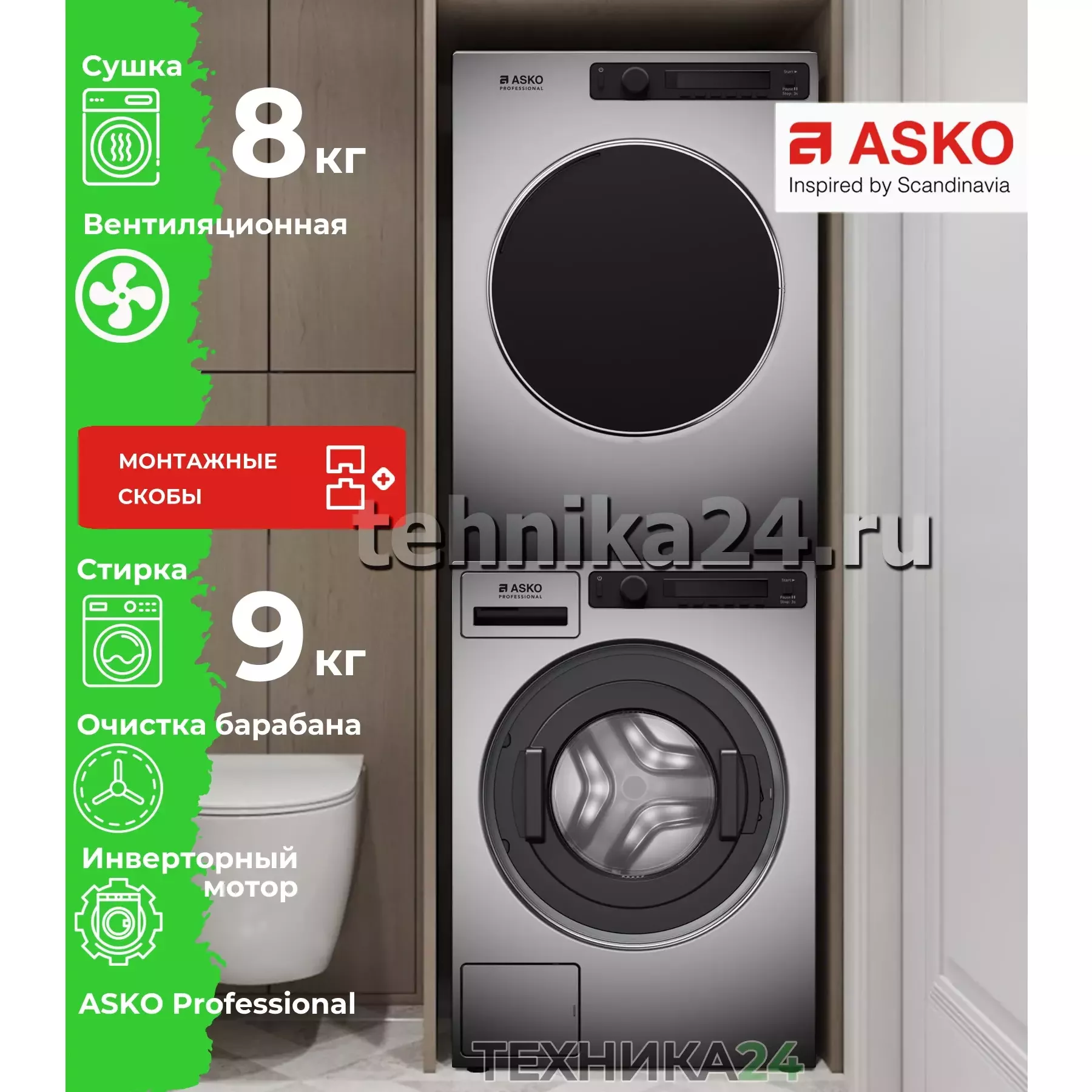 ASKO �������� ��� ��������� � ������� ���������� ������ WMC8944PB.T + ��������� ������ TDC1485VB.T