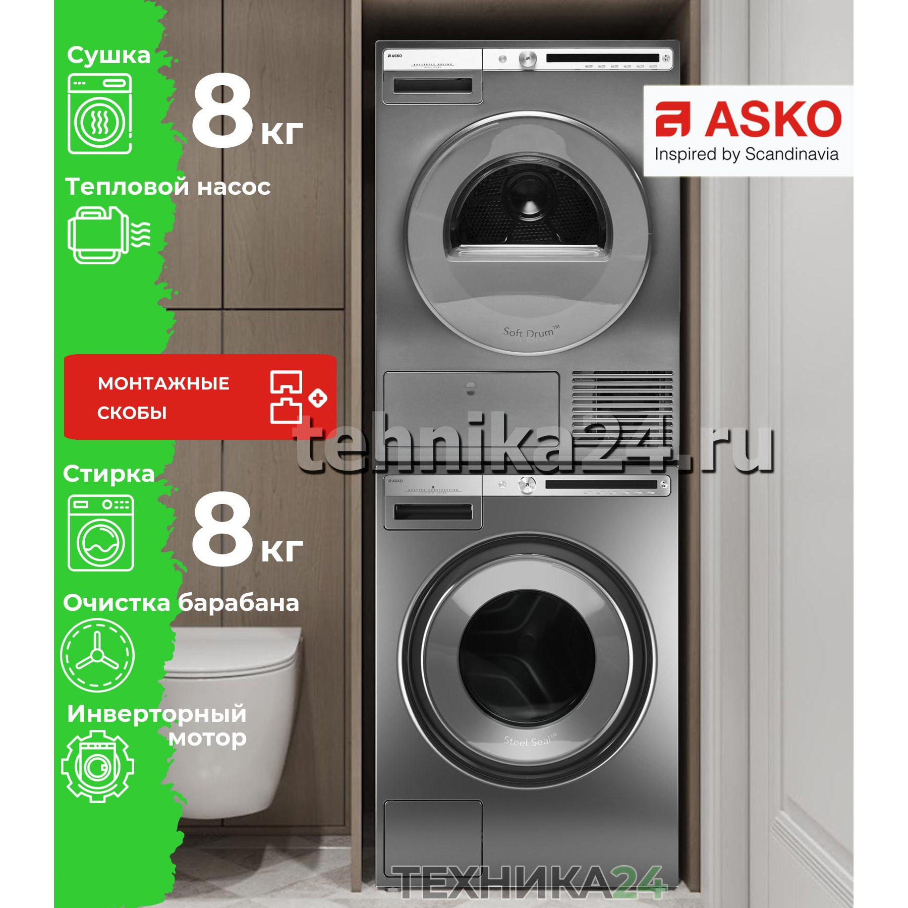 ASKO �������� ��� ��������� � ������� ���������� ������ W4086C.T/3 + ��������� ������ � �������� ������� T408HD.T.P