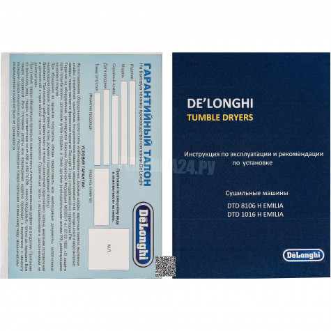 ��������� ������ � �������� ������� DeLonghi DTD 1016 H EMILIA
