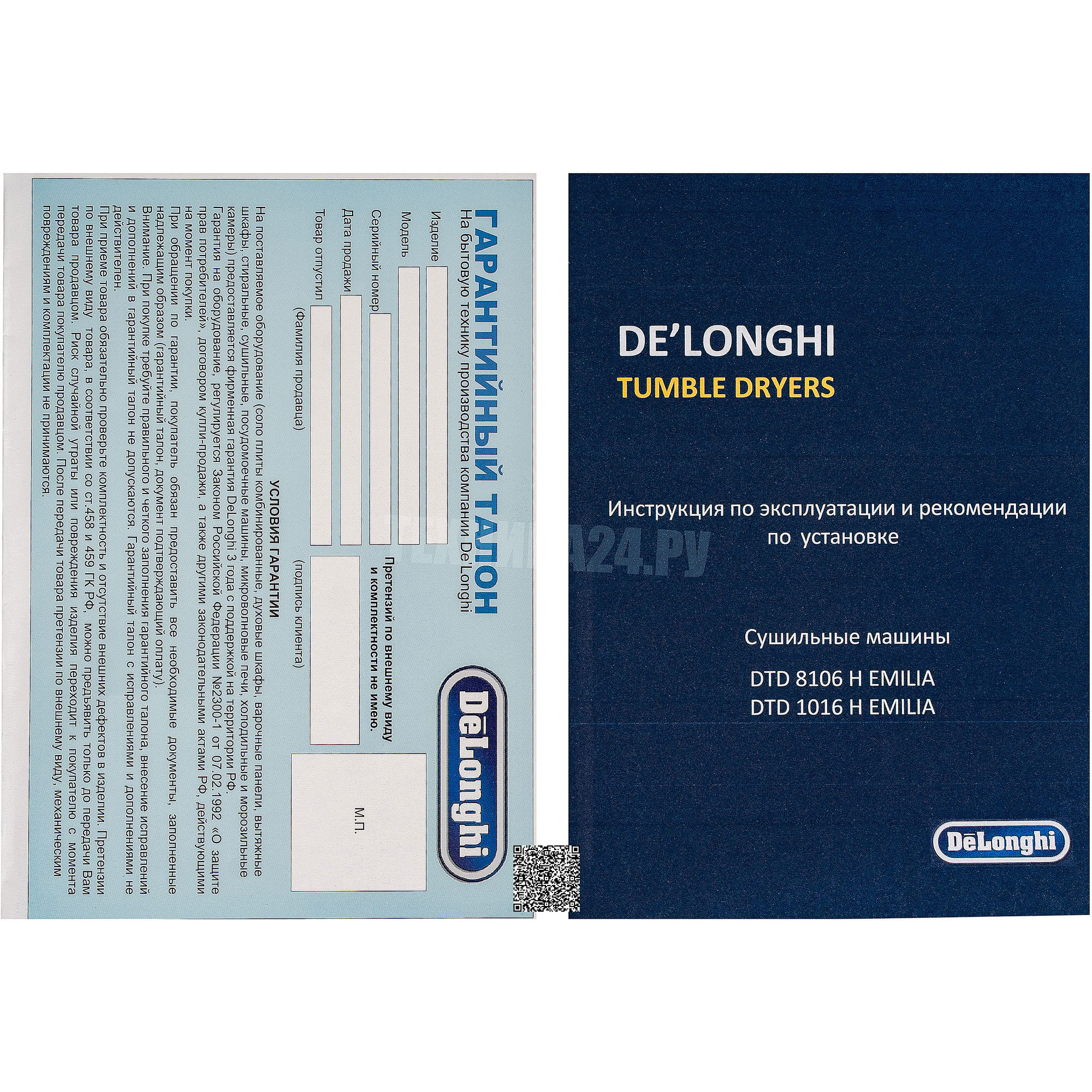 ��������� ������ � �������� ������� DeLonghi DTD 1016 H EMILIA