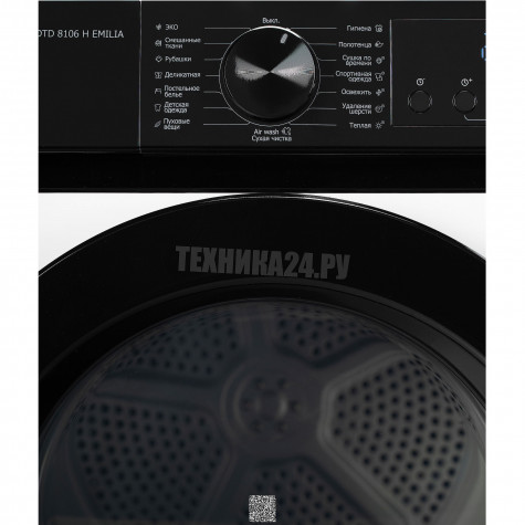 ��������� ������ � �������� ������� DeLonghi DTD 8106 H EMILIA