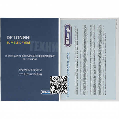 ��������� ������ � �������� ������� DeLonghi DTD 8105 H VERANO