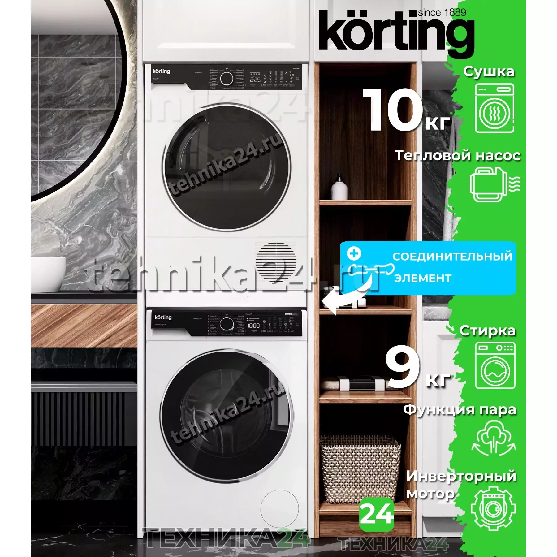 Korting �������� ��� ��������� � ������� ���������� ������ KWM 58ILS1299 + ��������� ������ KD 60HP109 + �������������� �������