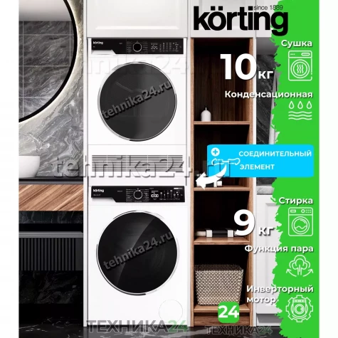 Korting �������� ��� ��������� � ������� ���������� ������ KWM 58ILS1299 + ��������� ������ KD 60L97 + �������������� �������