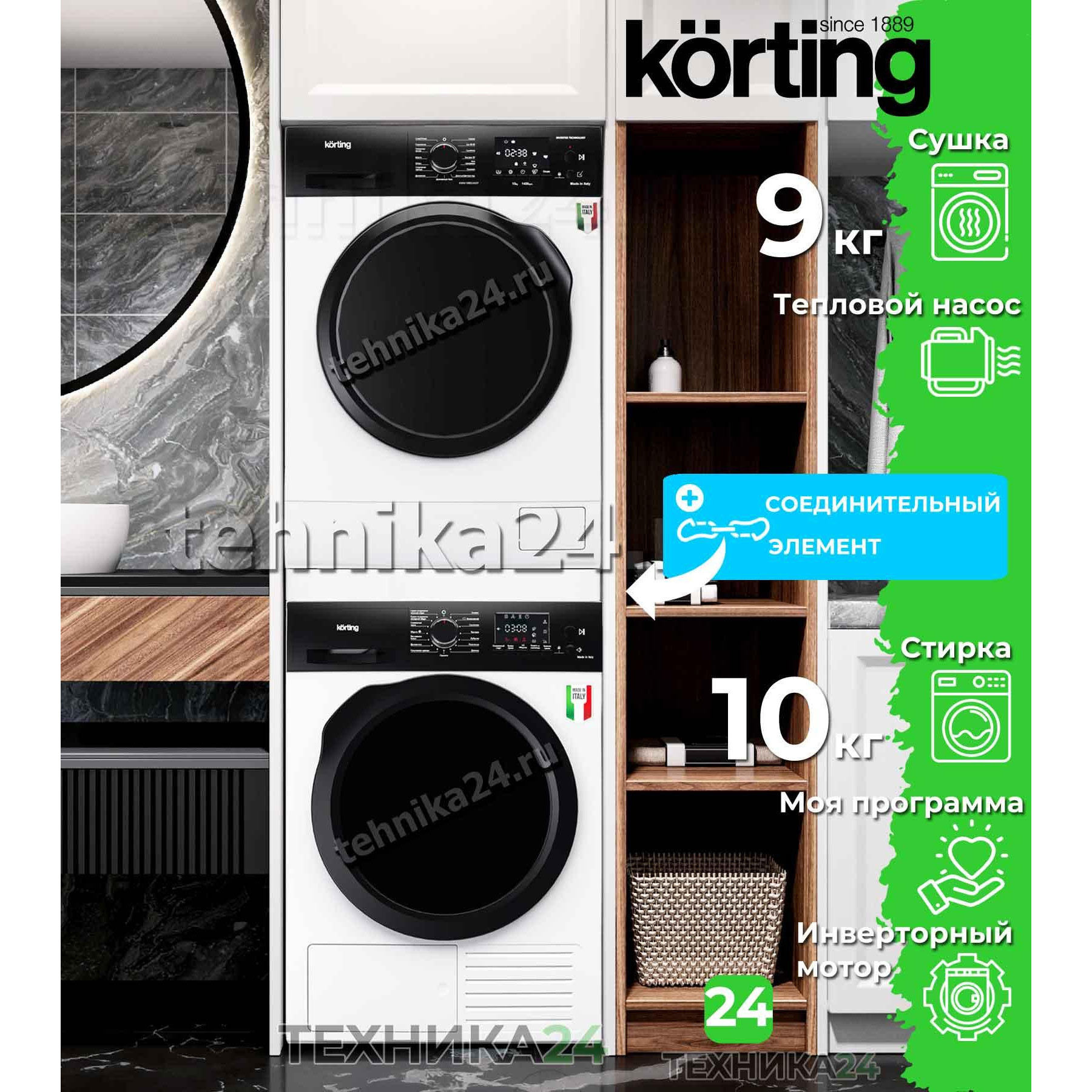 Korting �������� ��� ��������� � ������� ���������� ������ KWM 59IDM14107 + ��������� ������ � �������� ������� KD 69 IHPM + �������������� �������
