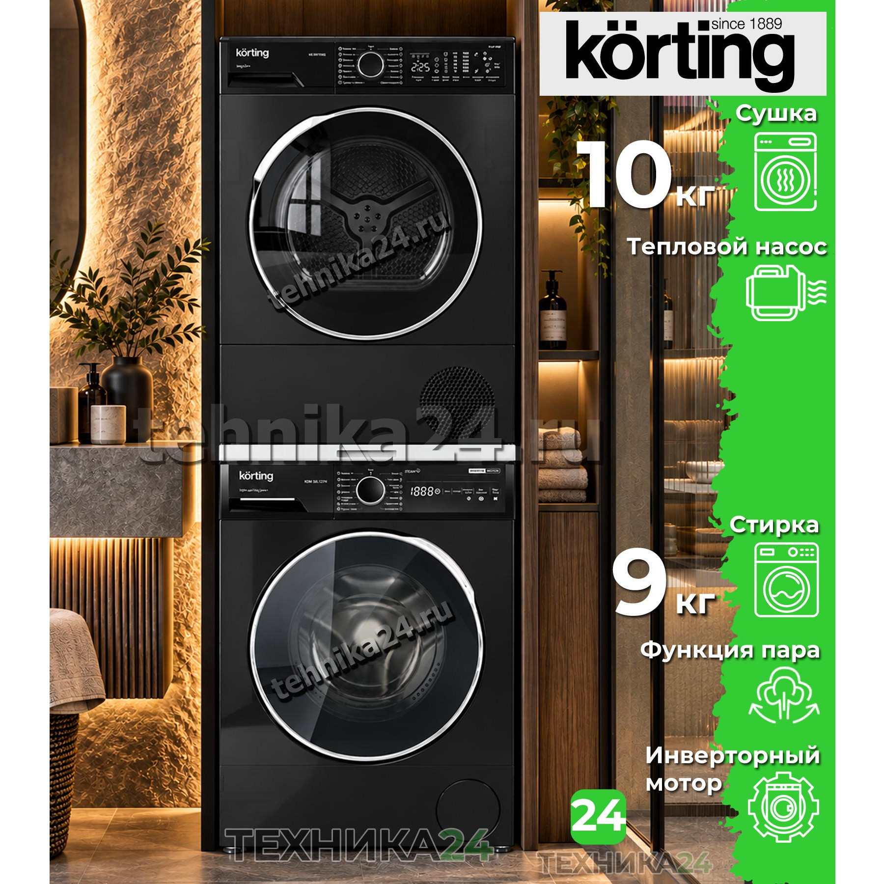 Korting комплект для установки в колонну Стиральная машина Korting KWM 58ILS1297 N + Сушильная машина с тепловым насосом Korting KD 60HP109 N + Соединительный элемент белый с выдвижной полкой