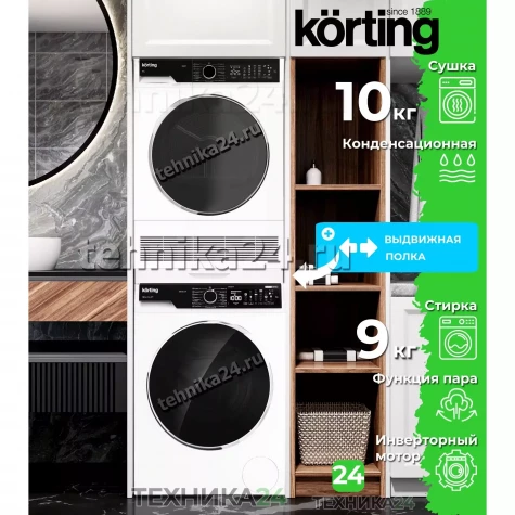 Korting �������� ��� ��������� � ������� ���������� ������ KWM 58ILS1299 + ��������� ������ KD 60L97 + �������������� ������� � ��������� ������