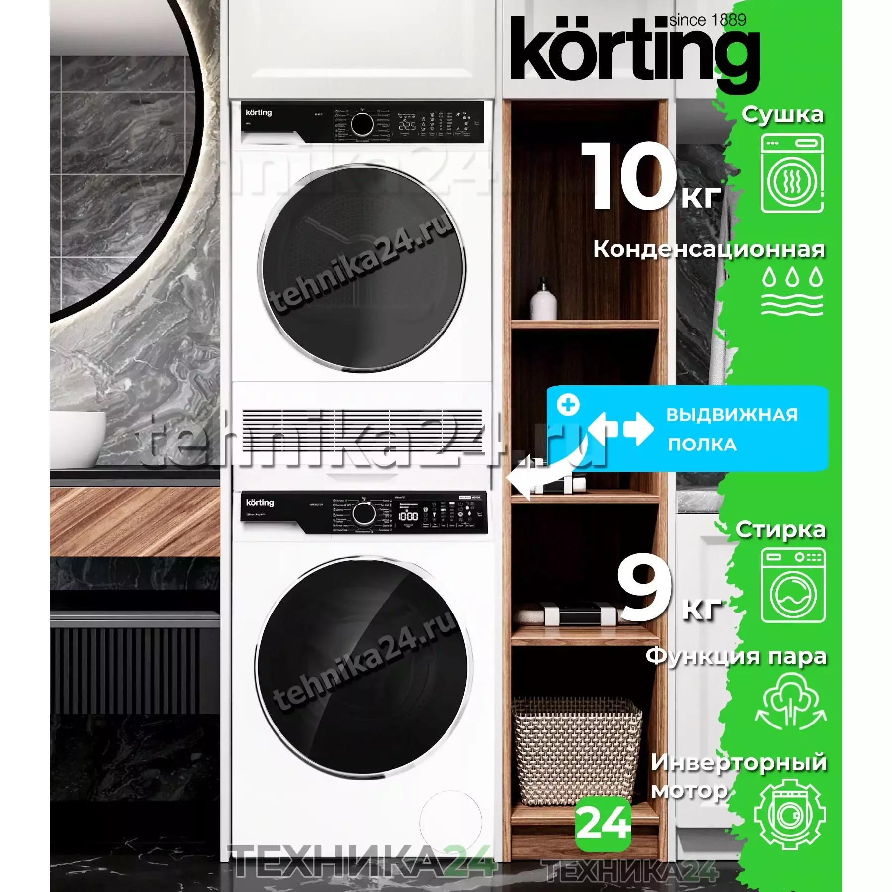 Korting �������� ��� ��������� � ������� ���������� ������ KWM 58ILS1299 + ��������� ������ KD 60L97 + �������������� ������� � ��������� ������