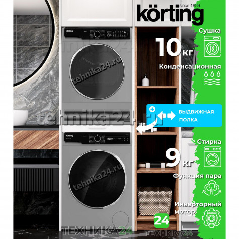 Korting �������� ��� ��������� � ������� ���������� ������ KWM 58ILS1297 S + ��������� ������ KD 60L97 S + �������������� ������� � ��������� ������