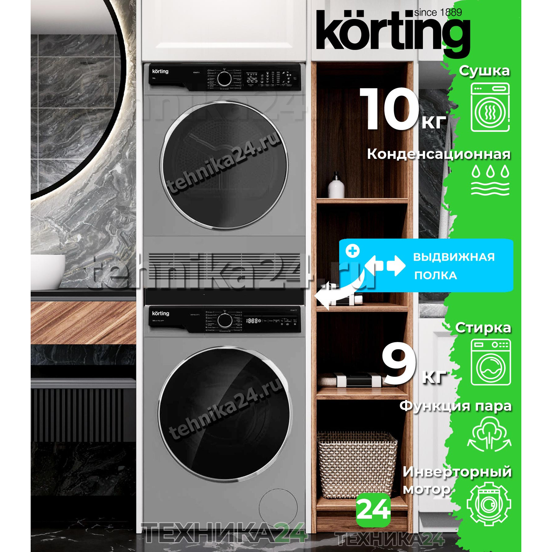 Korting �������� ��� ��������� � ������� ���������� ������ KWM 58ILS1297 S + ��������� ������ KD 60L97 S + �������������� ������� black � ��������� ������