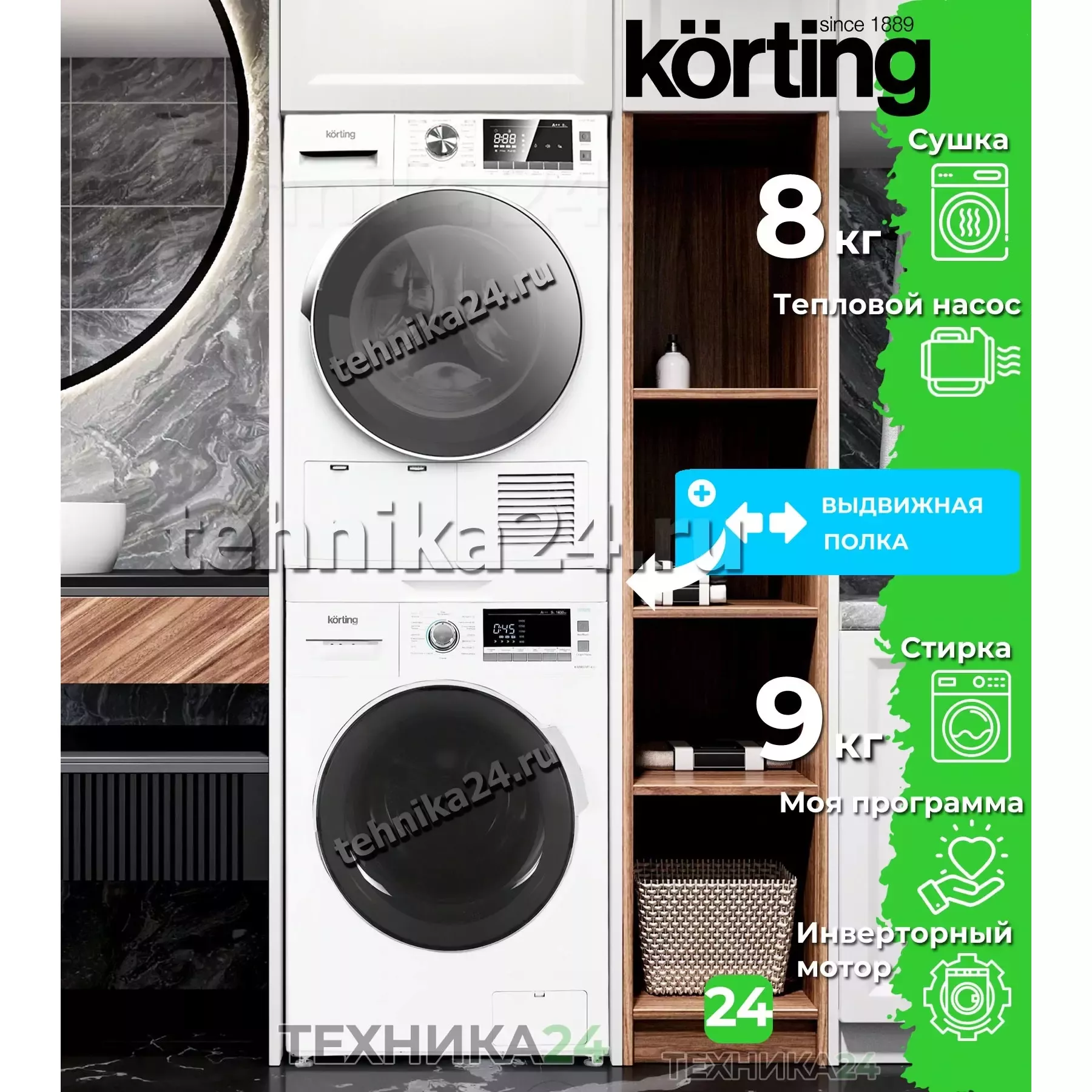 Korting �������� ��� ��������� � ������� ���������� ������ KWM 57IT1490 + ��������� ������ KD 60HPT8 + �������������� ������� � ��������� ������
