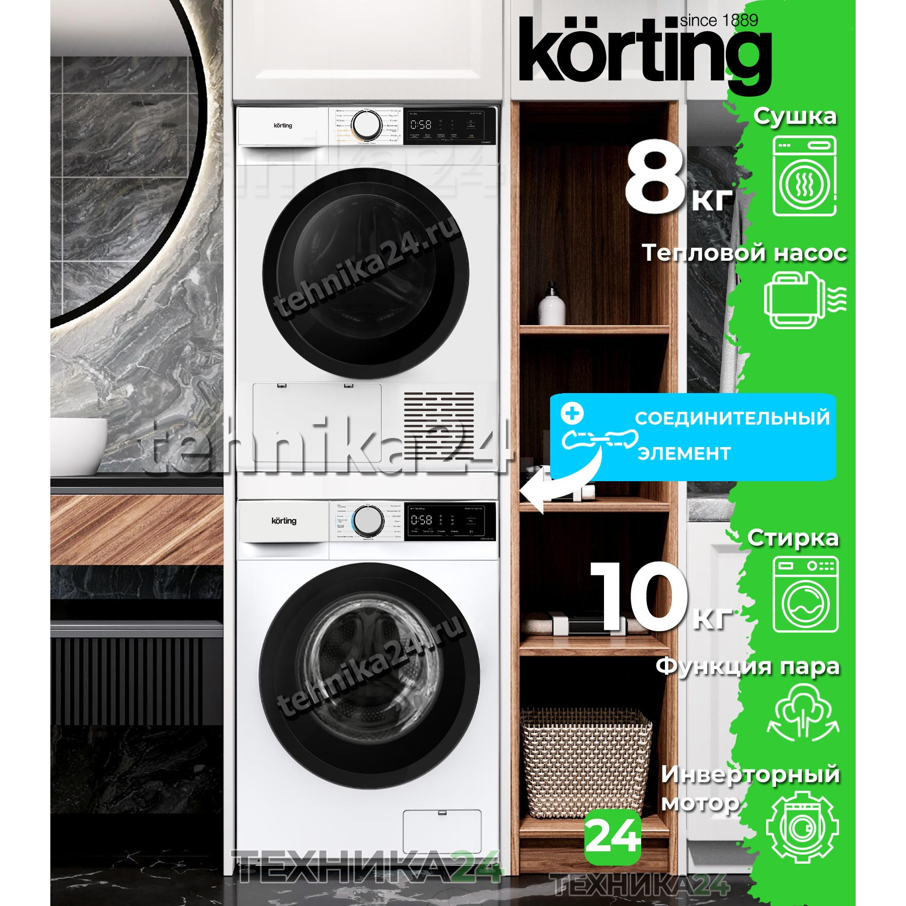 Korting �������� ��� ��������� � ������� ���������� ������ KWM 55IS1414 + ��������� ������ KD 60HP83 + �������������� �������