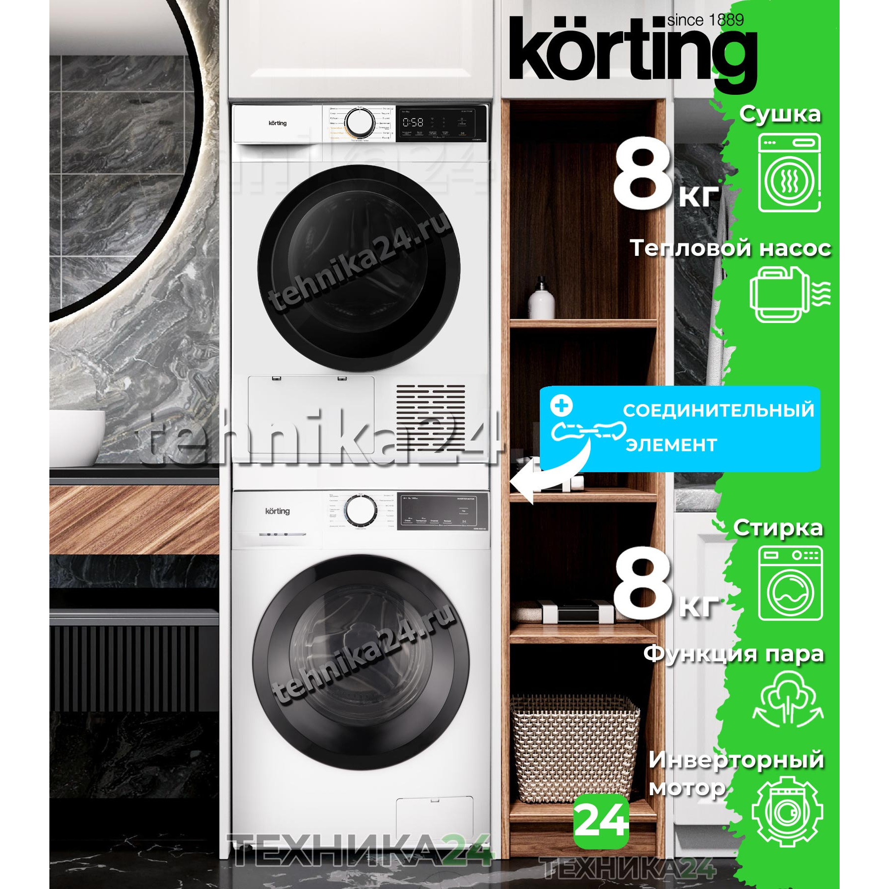 Korting �������� ��� ��������� � ������� ���������� ������ KWM 45IS148 + ��������� ������ KD 60HP83 + �������������� �������