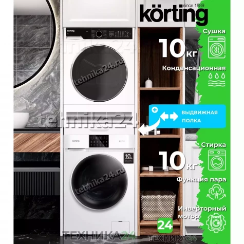 Korting �������� ��� ��������� � ������� ���������� ������ KWM 60DV1297 + ��������� ������ KD 60L97 + �������������� ������� � ��������� ������