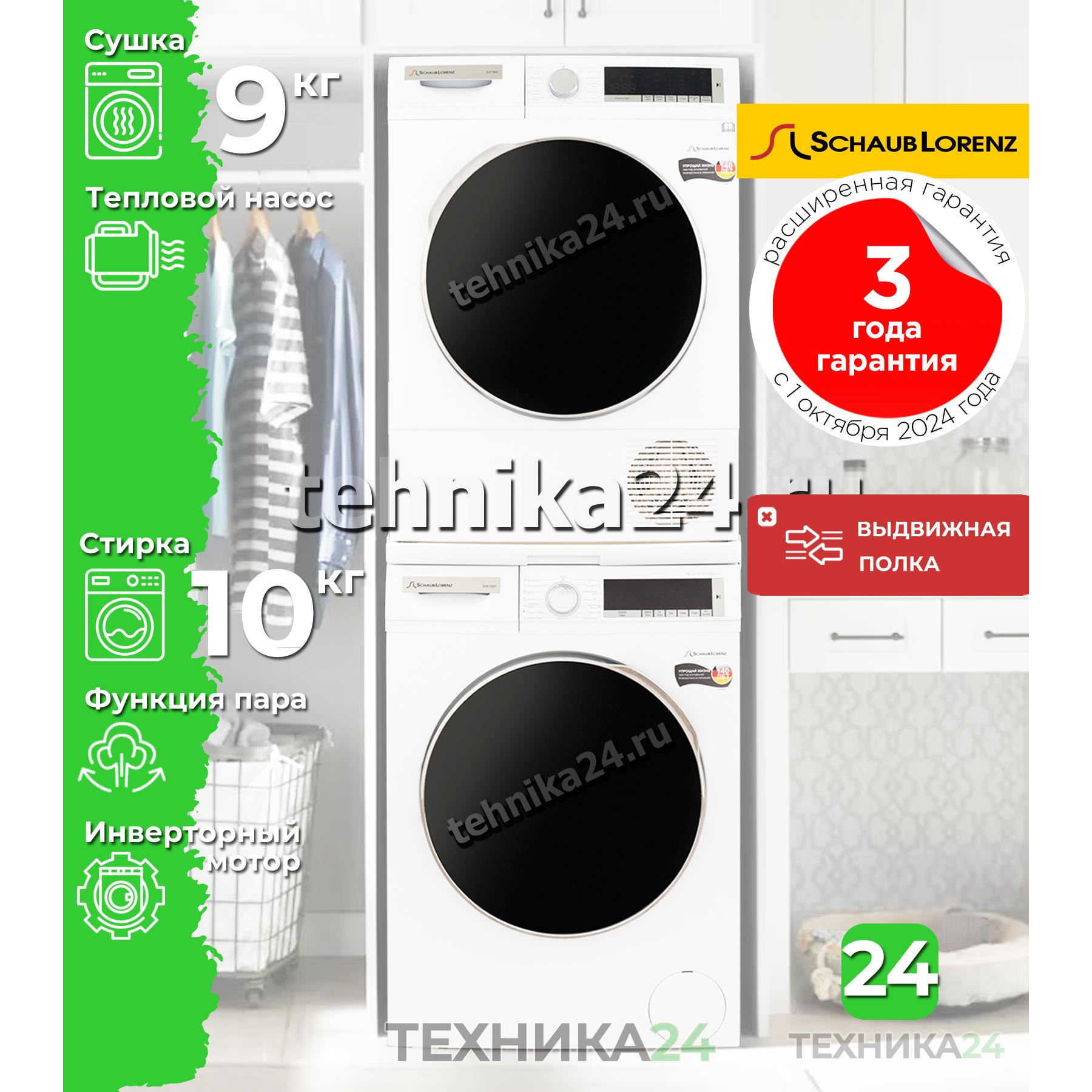 Schaub Lorenz �������� ��� ��������� � ������� ���������� ������ SLW T3921 + ��������� ������ � �������� ������� SLR TB921 + �������������� ��� � ��������� ������