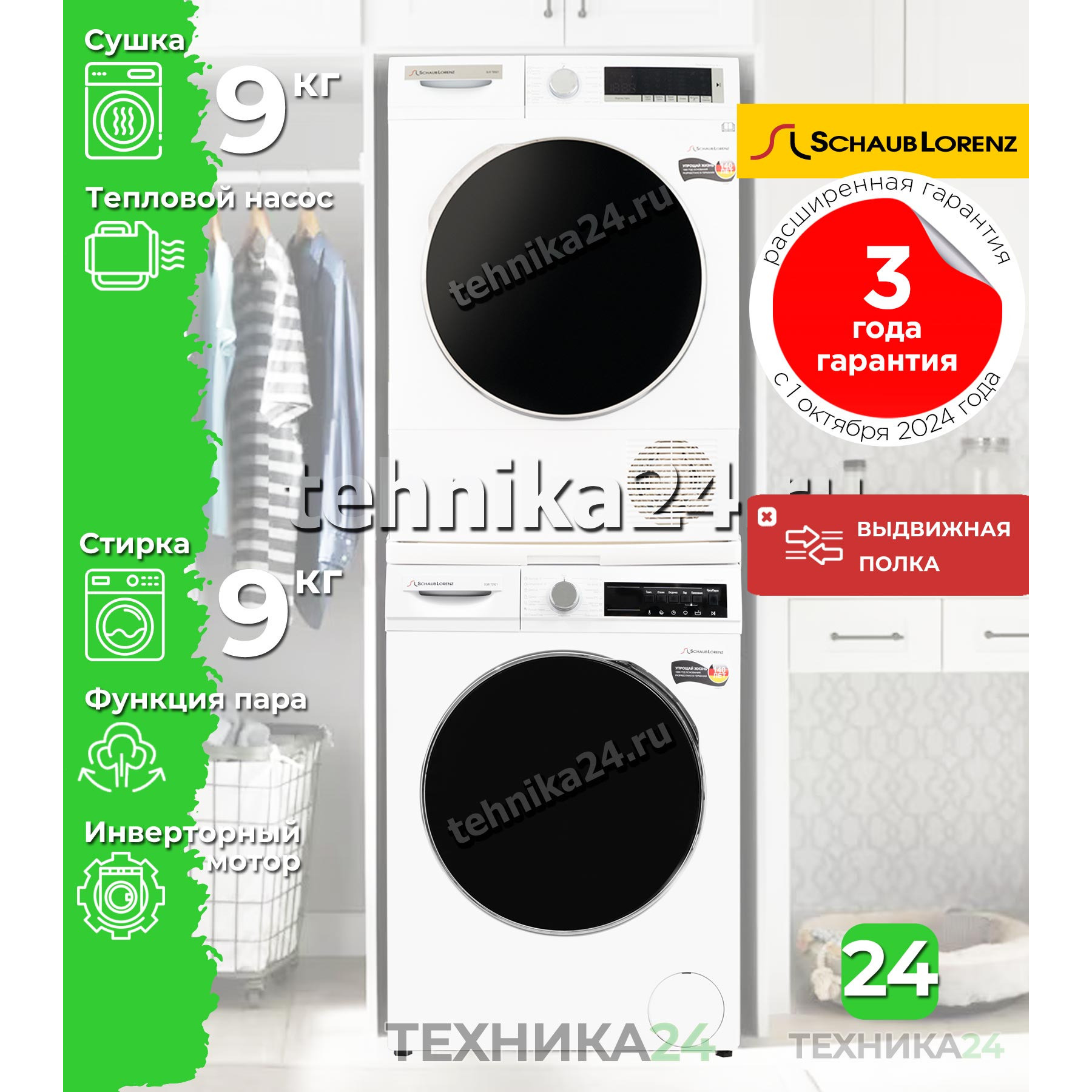 Schaub Lorenz �������� ��� ��������� � ������� ���������� ������  SLW T2921 + ��������� ������ SLR TB921 + �������������� ��� � ��������� ������
