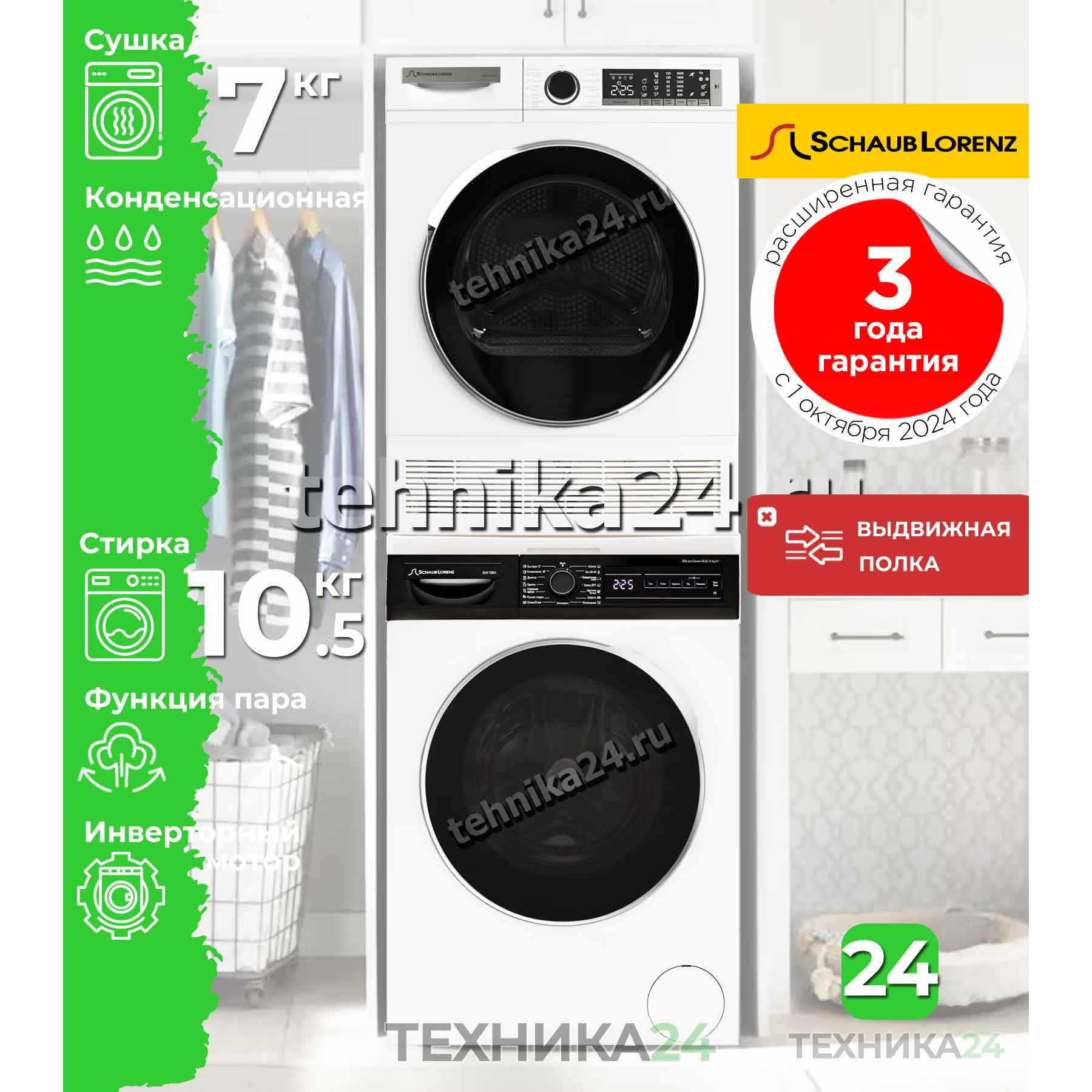 Schaub Lorenz �������� ��� ��������� � ������� ���������� ������ SLW T21021 + ��������� ������ SLR TC721T + �������������� ������� � ��������� ������
