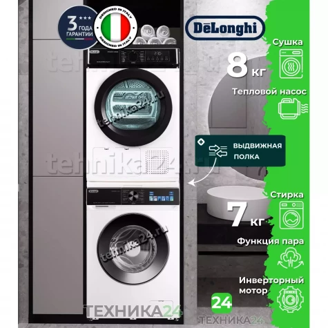 DeLonghi �������� ��� ��������� � ������� ���������� ������ BELVEDERO L 714 VI + ��������� ������ � �������� ������� DTD 8105 H VERANO + �������������� ��� � ��������� ������