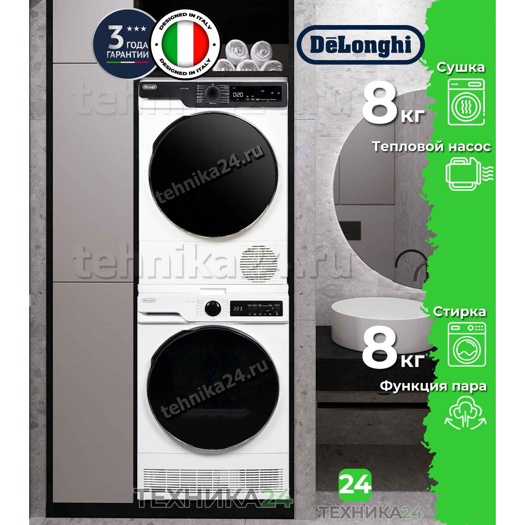 DeLonghi �������� ��� ��������� � ������� ���������� ������ DWM 825 V ALICIA + ��������� ������ � �������� ������� DTD 8105 H FABIO + �������������� ��� � ��������� ������
