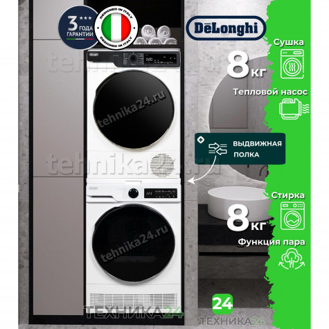 DeLonghi �������� ��� ��������� � ������� ���������� ������ DWM 825 V ALICIA + ��������� ������ � �������� ������� DTD 8105 H FABIO + �������������� ��� � ��������� ������