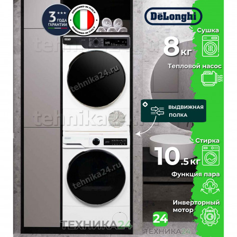 DeLonghi �������� ��� ��������� � ������� ���������� ������ DWM 1135 VI ALICIA + ��������� ������ DTD 8105 H FABIO + �������������� ��� � ��������� ������
