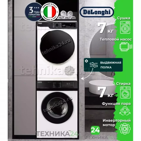 DeLonghi �������� ��� ��������� � ������� ���������� ������ CARMELLA L 714 VI + ��������� ������ DTD 795 H FABIO + �������������� ������� � ��������� ������