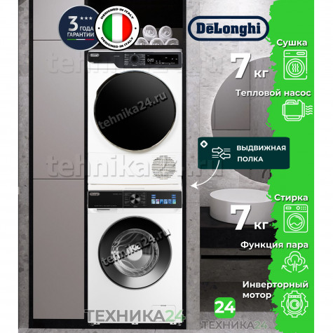 DeLonghi �������� ��� ��������� � ������� ���������� ������ BELVEDERO L 714 VI + ��������� ������ � �������� ������� DTD 795 H FABIO + �������������� ������� � ��������� ������