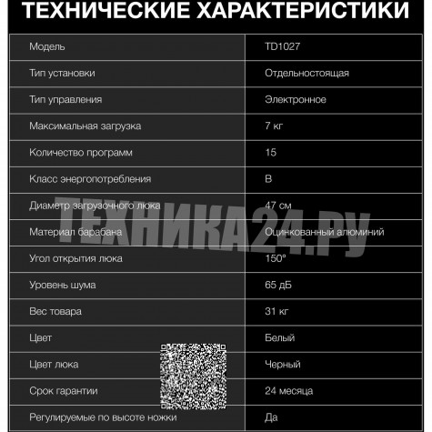 ��������� ������ Hyundai TD1027
