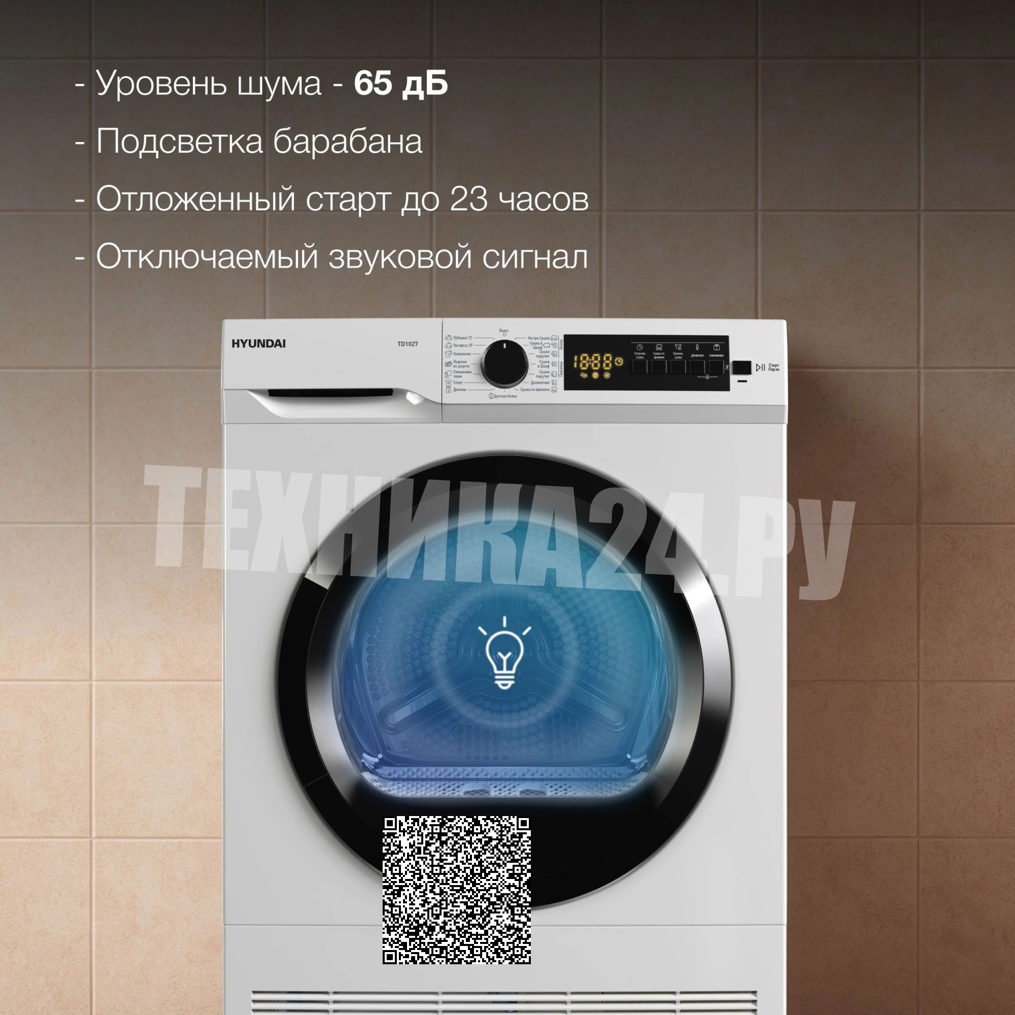 ��������� ������ Hyundai TD1027