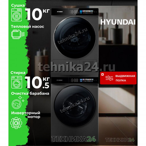 Hyundai �������� ��� ��������� � ������� ���������� ������ WFE9232 + ��������� ������ DFE9430 DARK GRAY + �������������� ������� c ��������� ������