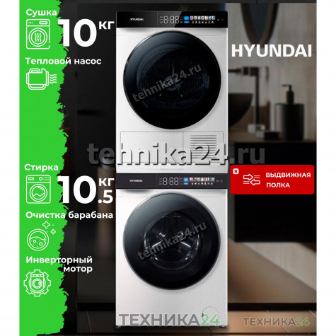 Hyundai �������� ��� ��������� � ������� ���������� ������ WFE9231 + ��������� ������ � �������� ������� DFE9429 + �������������� ������� c ��������� ������