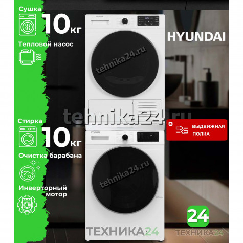Hyundai �������� ��� ��������� � ������� ���������� ������ WFE9201 + ��������� ������ � �������� ������� DFE9412 + �������������� ��� � ��������� ������