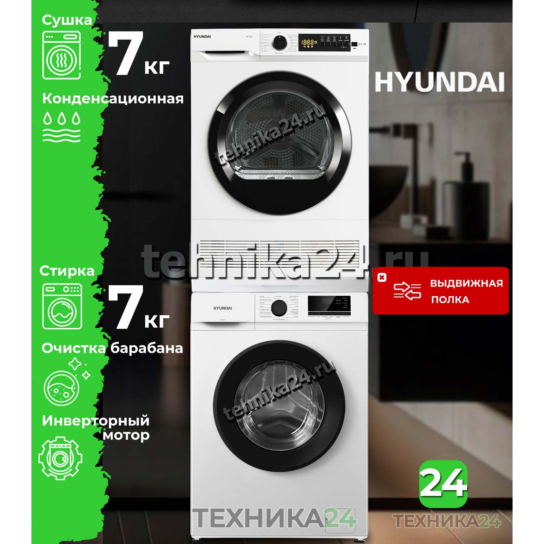 Hyundai �������� ��� ��������� � ������� ���������� ������ WME7208 + ��������� ������ TD1027 + �������������� ������� � ��������� ������
