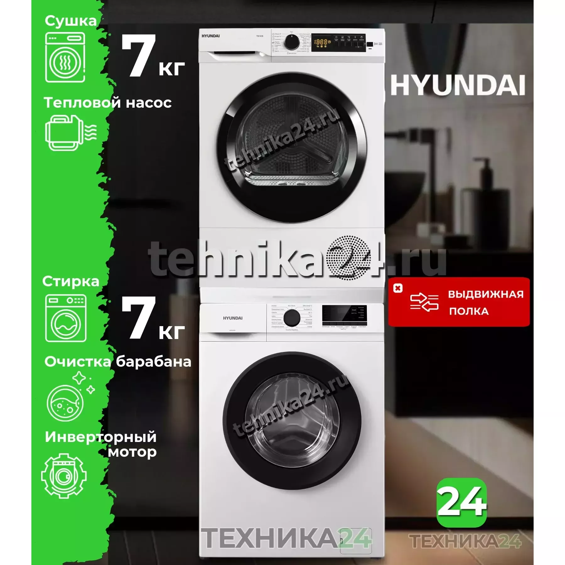 Hyundai �������� ��� ��������� � ������� ���������� ������ WME7208 + ��������� ������ � �������� ������� TD1028 + �������������� ������� � ��������� ������