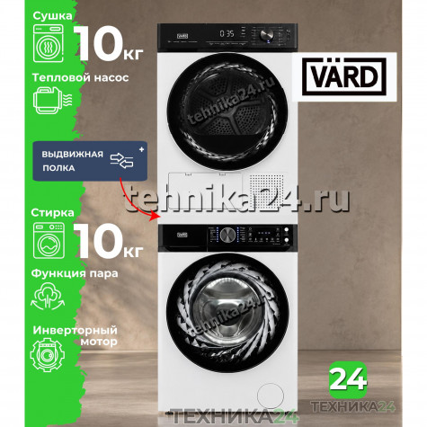 VARD �������� ��� ��������� � ������� ���������� ������ VWF314 + ��������� ������ � �������� ������� VTH410 + �������������� ������� � ��������� ������