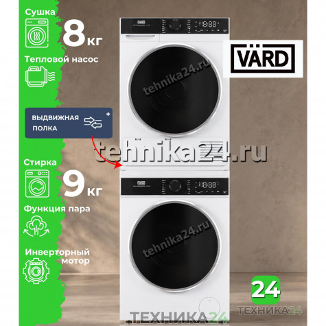 VARD �������� ��� ��������� � ������� ���������� ������ VWF494 + ��������� ������ VTH58 + �������������� ������� � ��������� ������