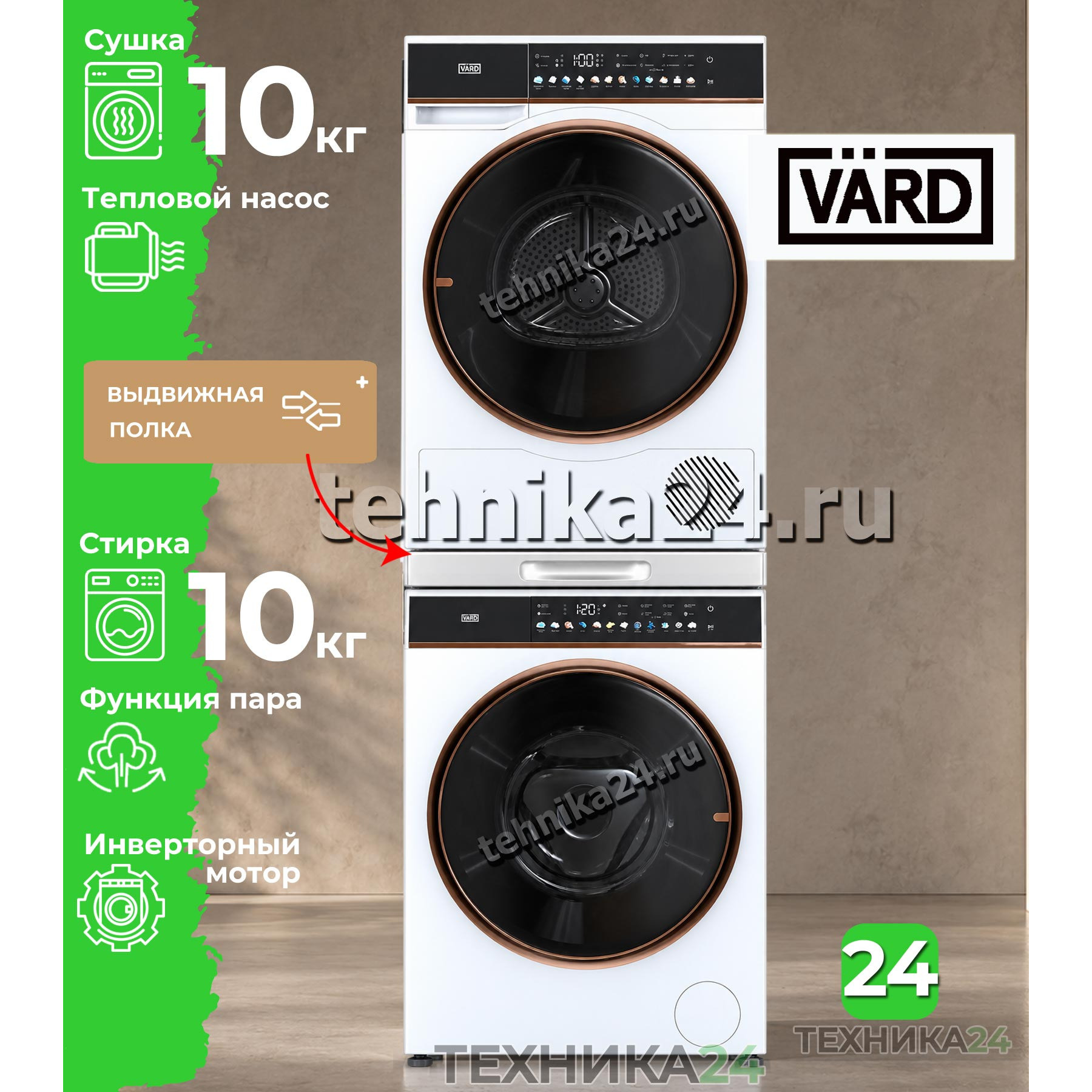 VARD �������� ��� ��������� � ������� ���������� ������ VWF514 + ��������� ������  � �������� ������� VTH61 + �������������� ������� � ��������� ������