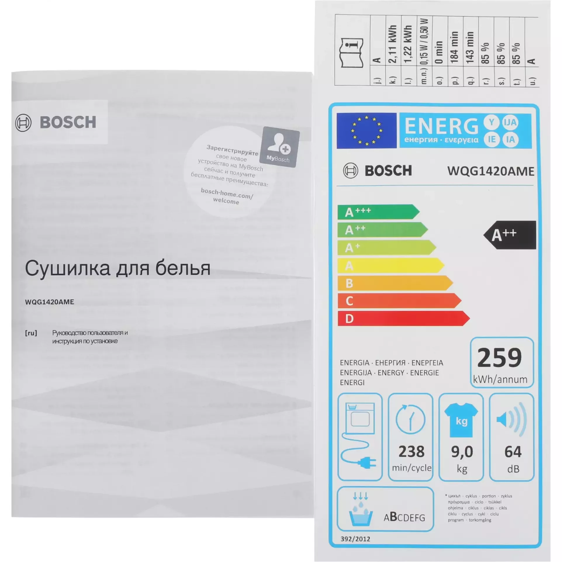 Сушильная машина с тепловым насосом Bosch WQG1420AME