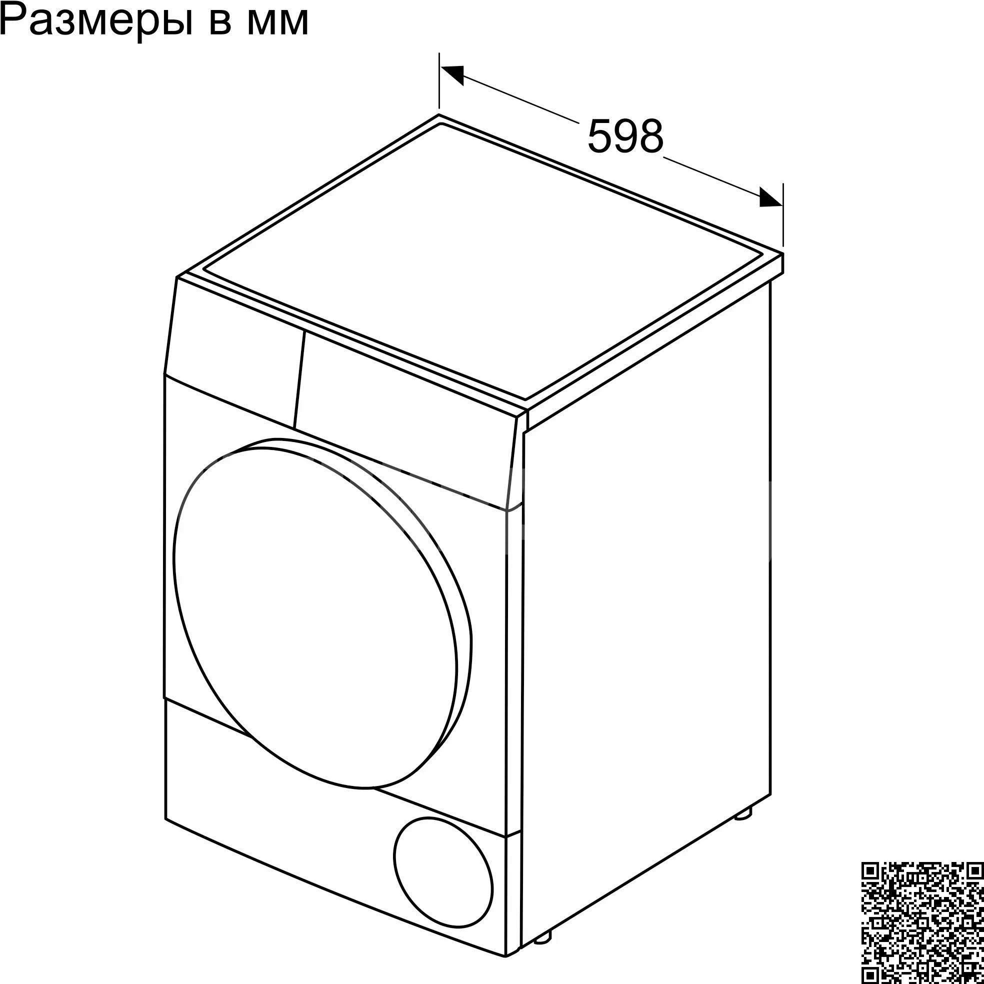 ��������� ������ � �������� ������� Bosch WQG1420XME