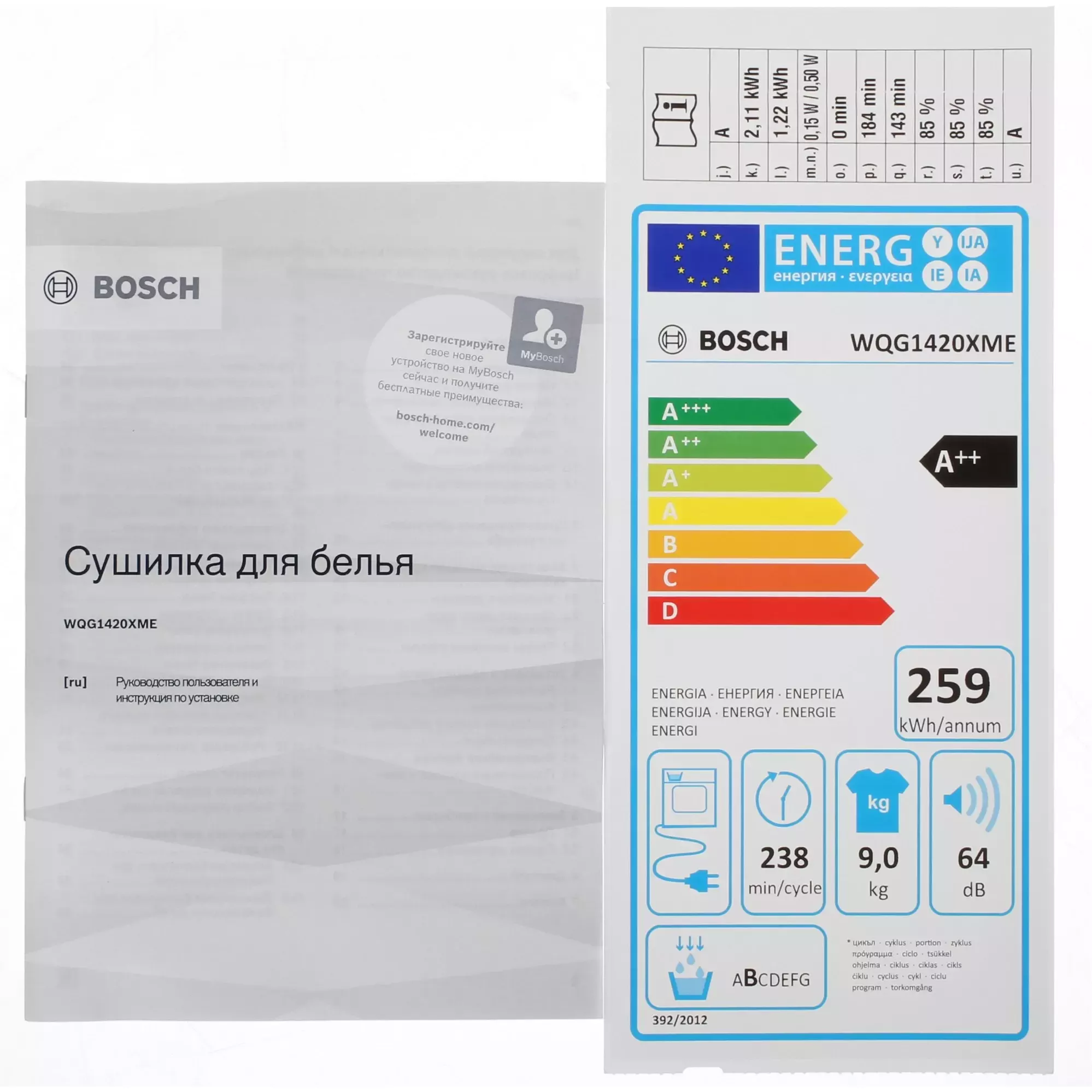 ��������� ������ � �������� ������� Bosch WQG1420XME