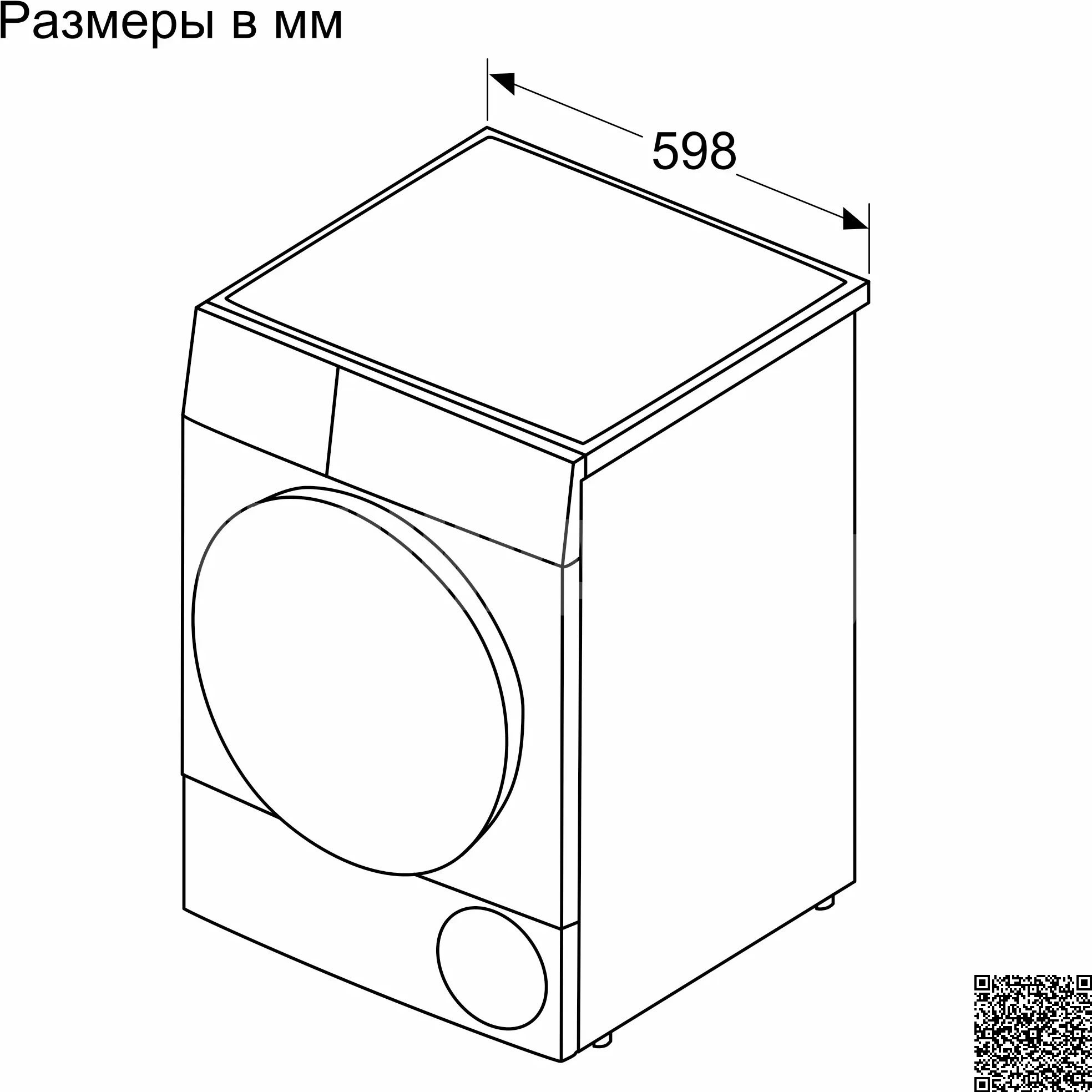 ��������� ������ � �������� ������� Bosch WQB245B0ME