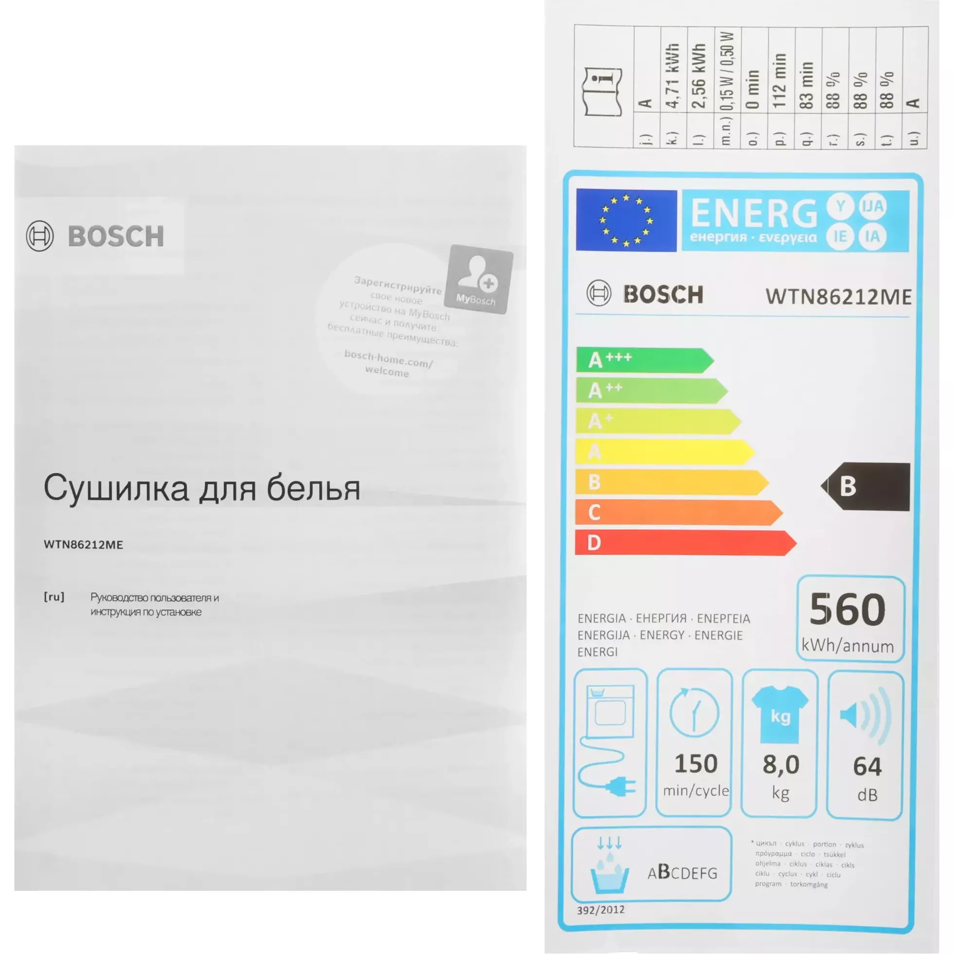 Сушильная машина Bosch WTN86212ME
