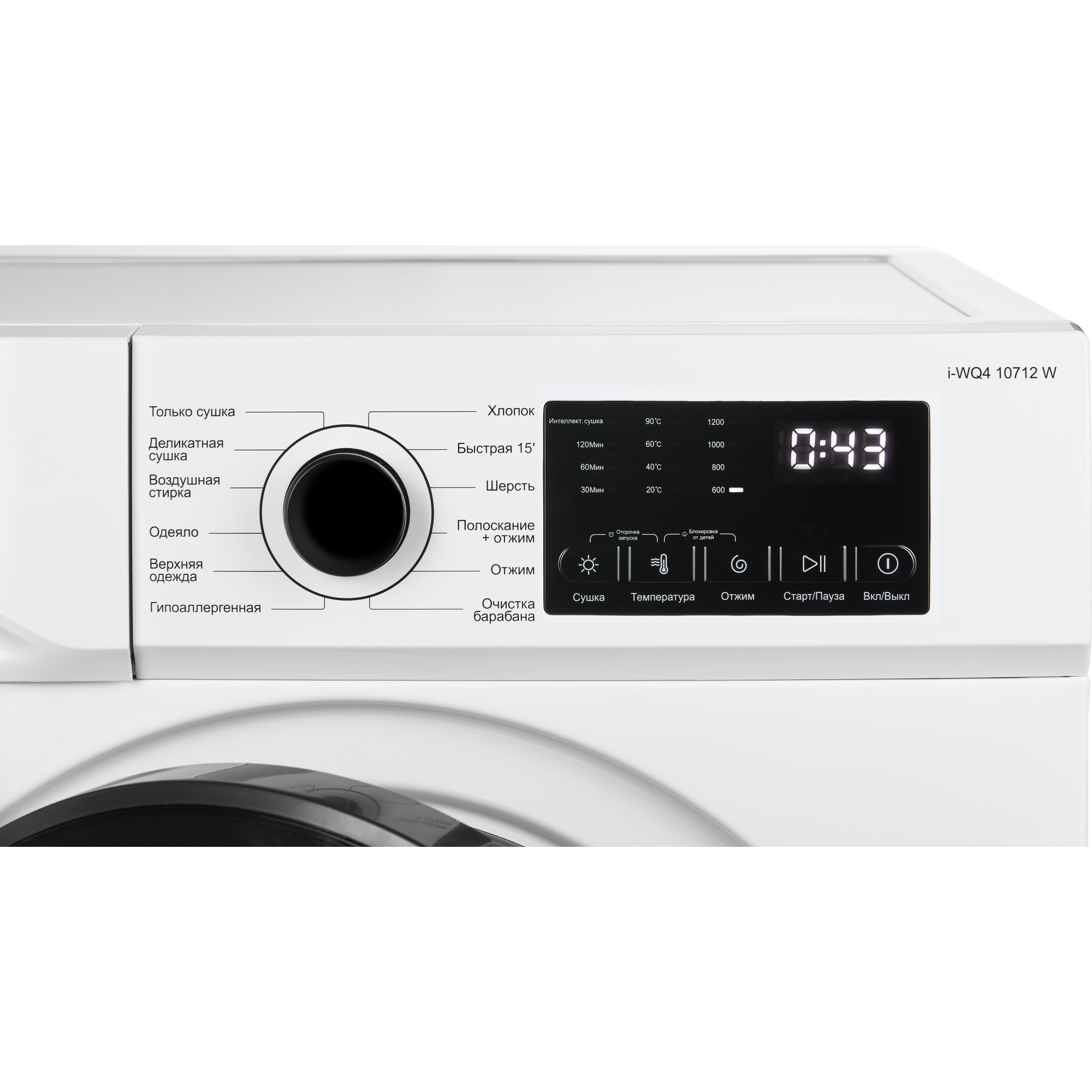 ���������� ������ � ������ NordFrost i-WQ4 10712 W