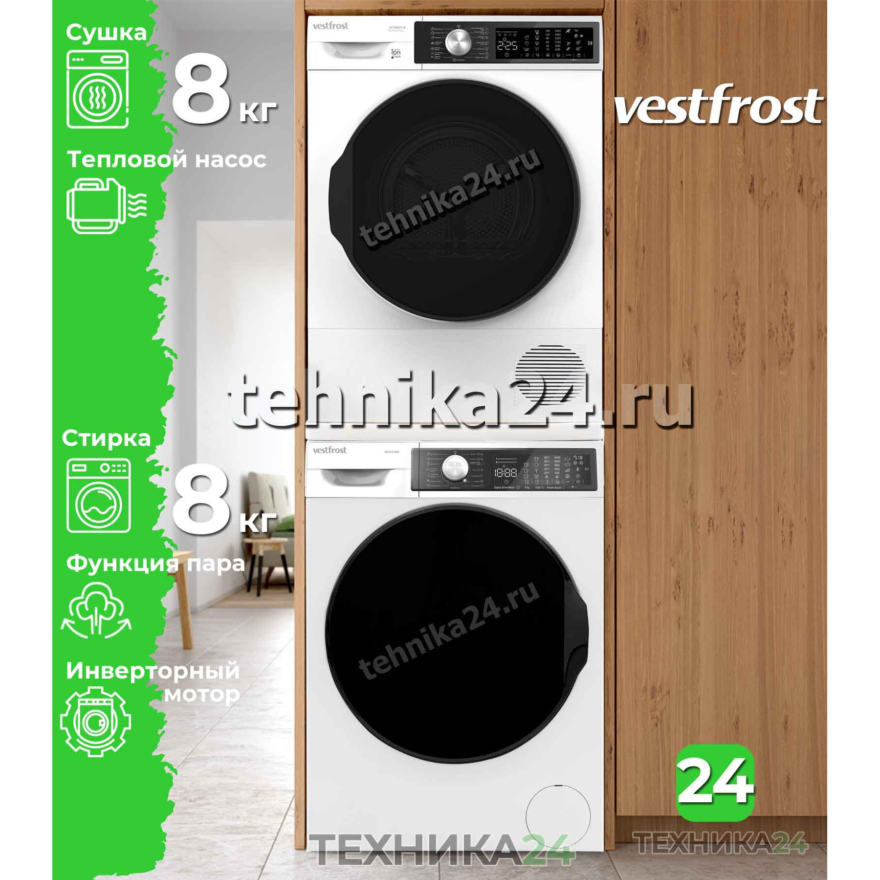 Vestfrost �������� ��� ��������� � ������� ���������� ������ VFC814T30W + ��������� ������ � �������� ������� VFTD8HT31W + �������������� ���