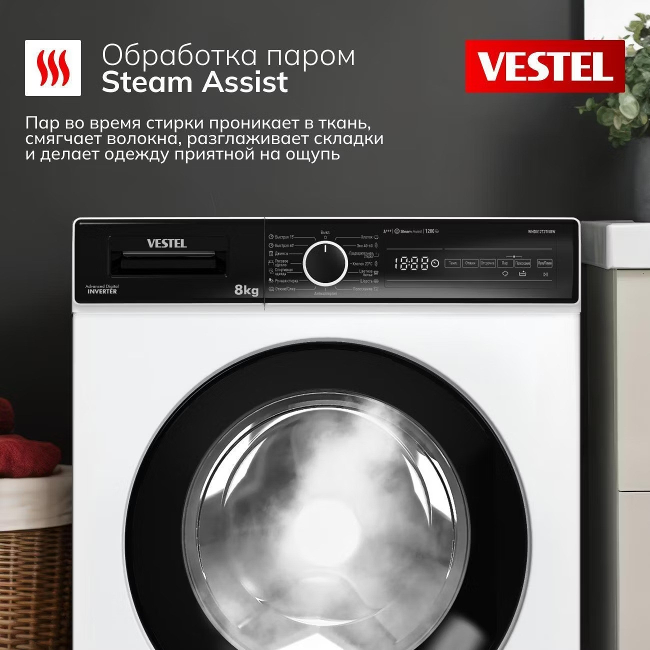 Vestel �������� ��� ��������� � ������� ���������� ������ WMD812T2TISBW + ��������� ������ � �������� ������� TDH8112T1W + �������������� ������� c ��������� ������