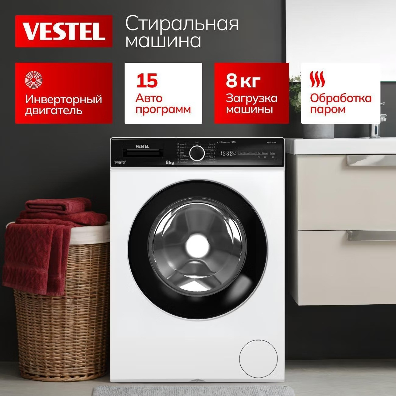 Vestel �������� ��� ��������� � ������� ���������� ������ WMD812T2TISBW + ��������� ������ � �������� ������� TDH8112T1W + �������������� ������� c ��������� ������